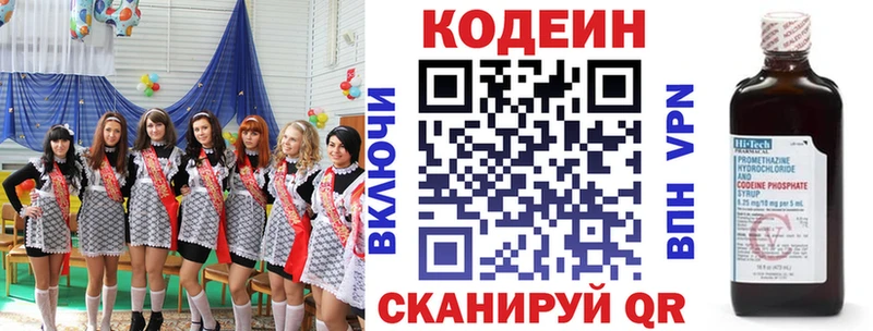Купить где  Зеленоградск  Кодеиновый сироп Lean напиток Lean (лин) 