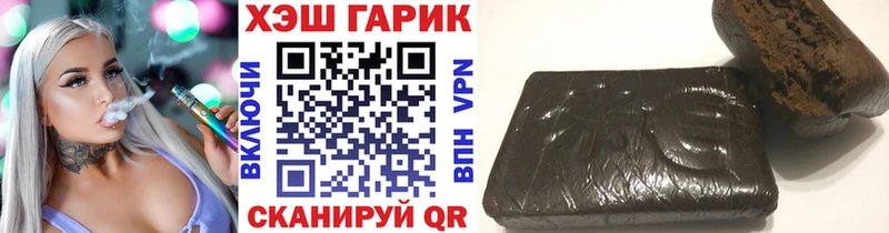 ГАШ хэш Купить где Зеленоградск