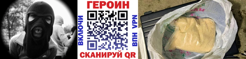 ГЕРОИН белый  Купить  Зеленоградск 