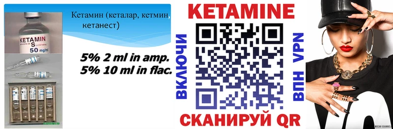 Кетамин ketamine  Купить  Зеленоградск 