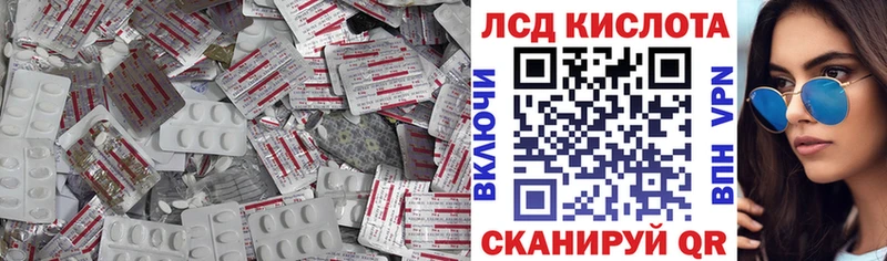 LSD-25 экстази кислота  Купить закладки  Зеленоградск 