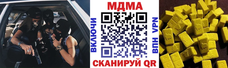 Купить  Зеленоградск  MDMA молли 